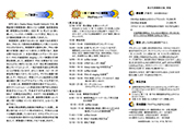 第17回新PSG睡眠塾チラシ